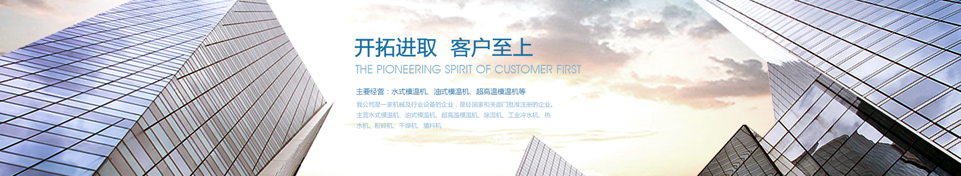 拓至晟緊密機器（姑蘇）無限公司